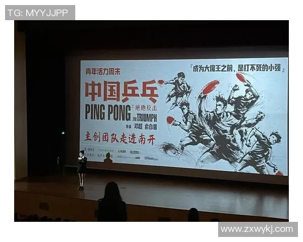 南京乒乓球队逆袭之路的真实记录与辉煌瞬间分享